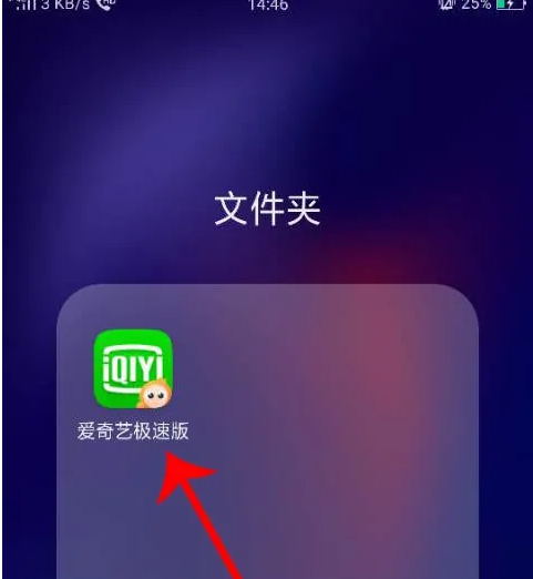 爱奇艺极速版怎么兑换会员 爱奇艺极速版金币兑换会员方法