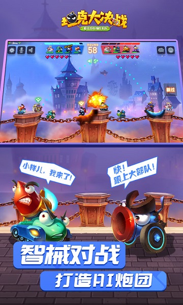 坦克大决战游戏安卓最新下载