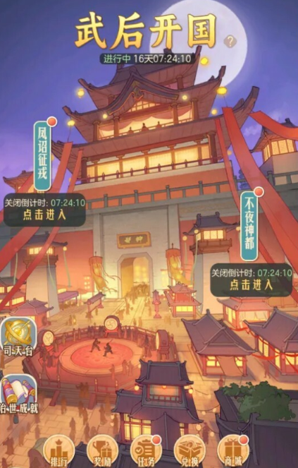 时光杂货店武后开国玩法攻略