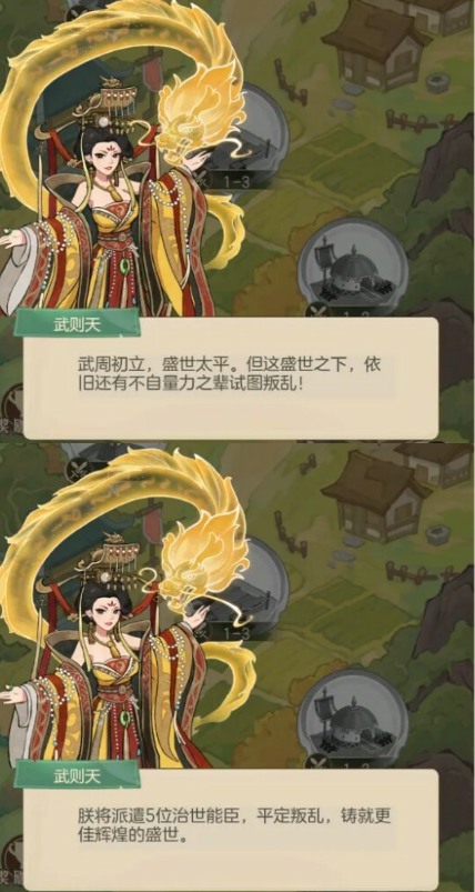 时光杂货店武后开国玩法攻略