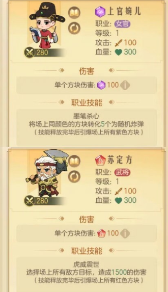 时光杂货店武后开国玩法攻略