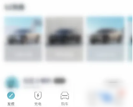 广汽本田app如何更改授权微信号 广汽本田绑定微信账号方法