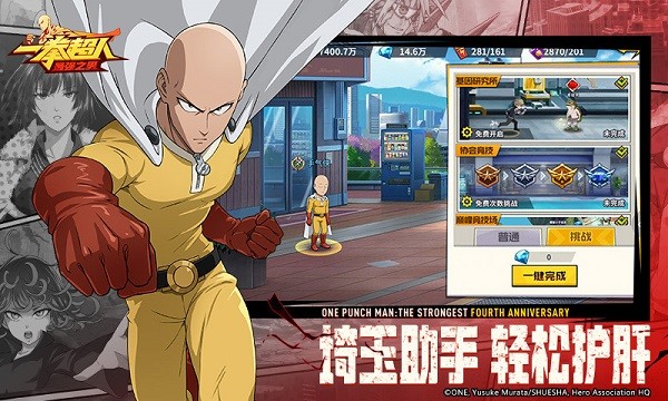 一拳超人最强之男小y版2025安卓游戏下载