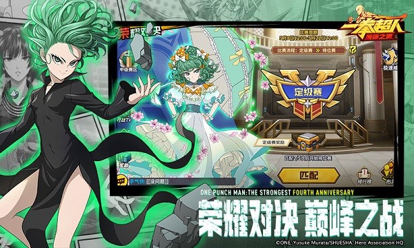 一拳超人最强之男小y版2025安卓游戏下载