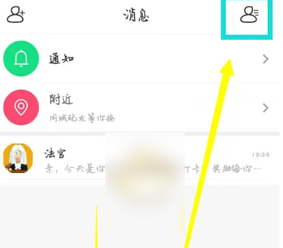 玩吧app怎么送金币给好友 玩吧赠送好友礼物方法
