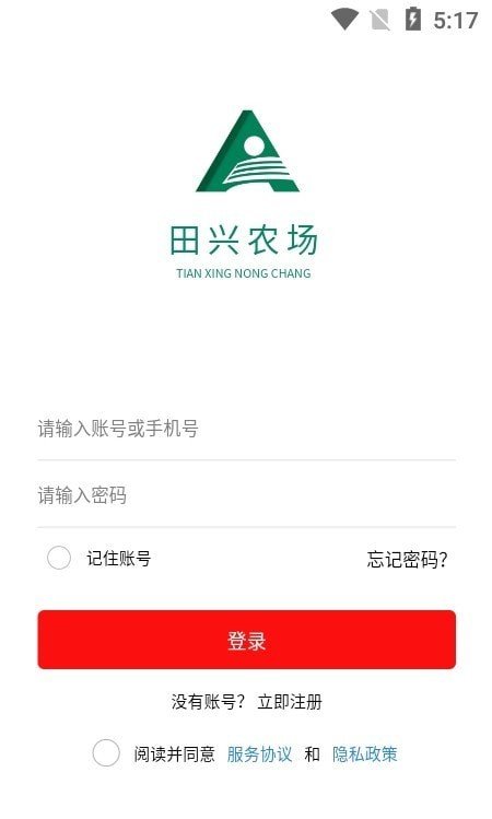 田兴农场农产品出售app下载安卓版