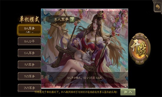 三国杀弱化版手机版最新版免费