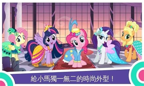 小马宝莉魔法公主国际服最新版安卓免费下载