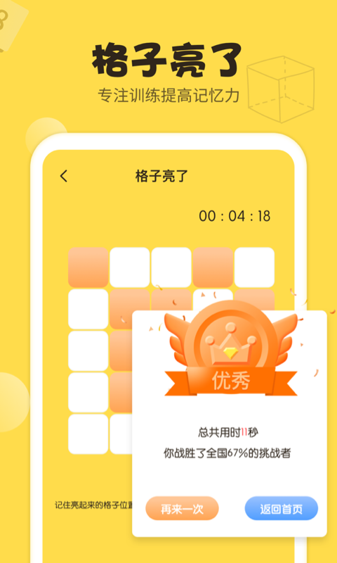 数学思维训练助手安卓版最新版