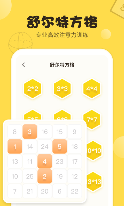 数学思维训练助手安卓版最新版