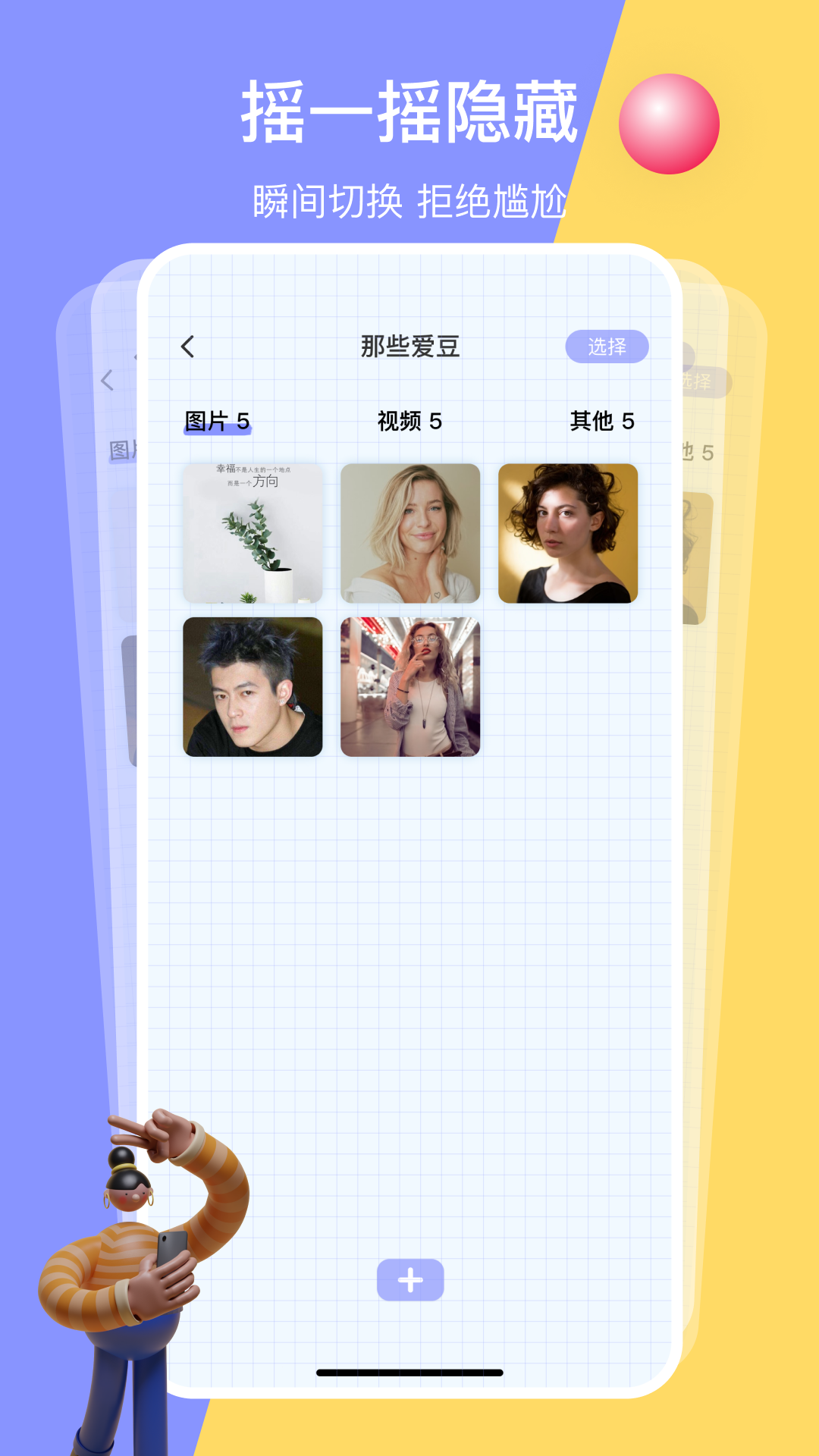 黑洞空间隐私安全安卓版
