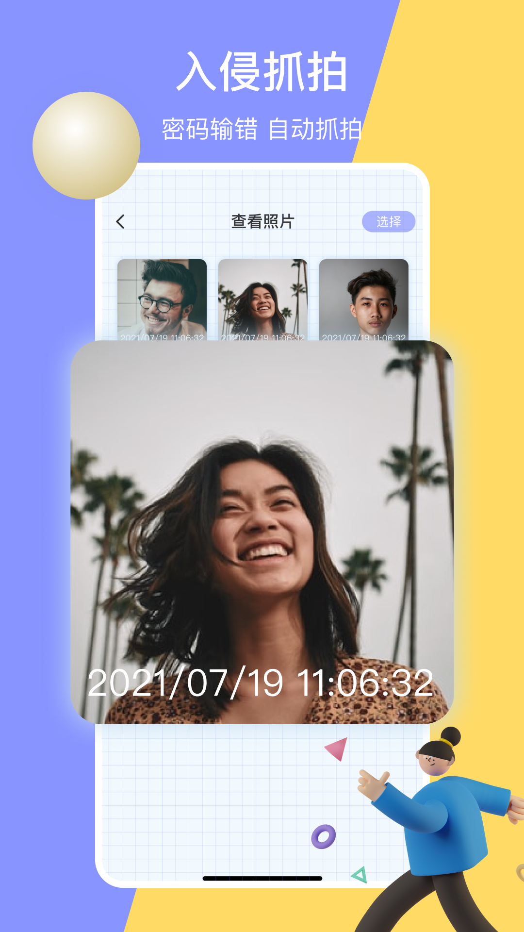 黑洞空间隐私安全安卓版