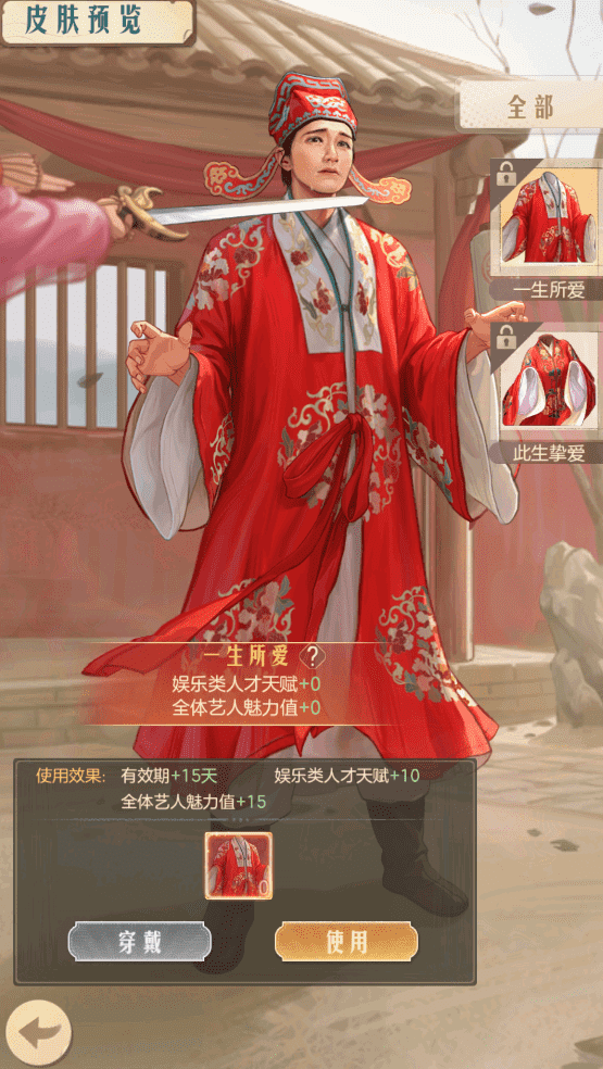 时光杂货店浪漫云游怎么玩？