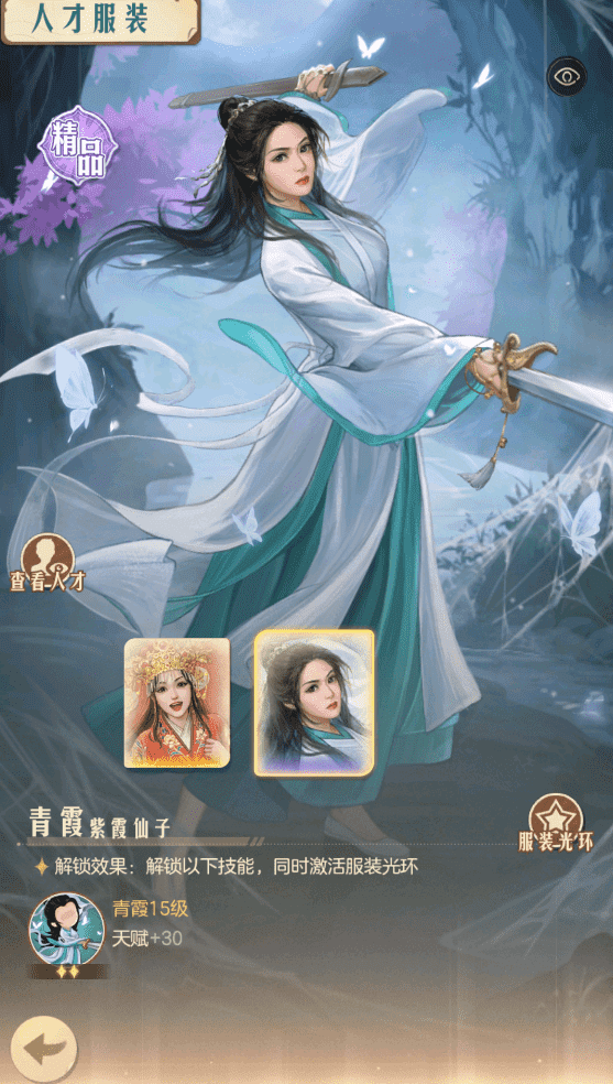 时光杂货店浪漫云游怎么玩？