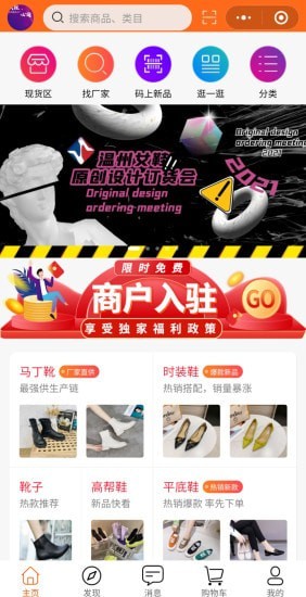 原创购物商城最新下载2025版