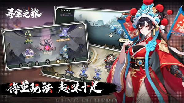 寻宝之旅微氪玩法详解