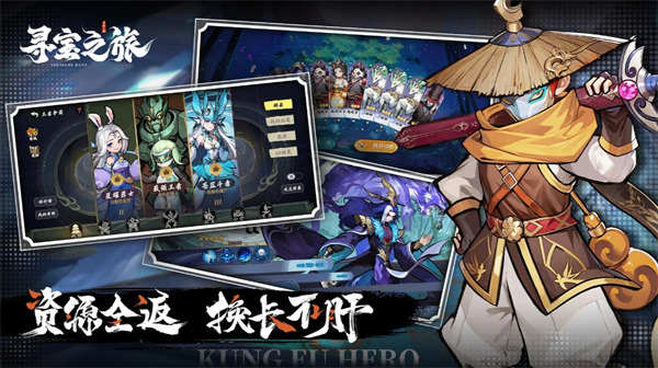 寻宝之旅微氪玩法详解