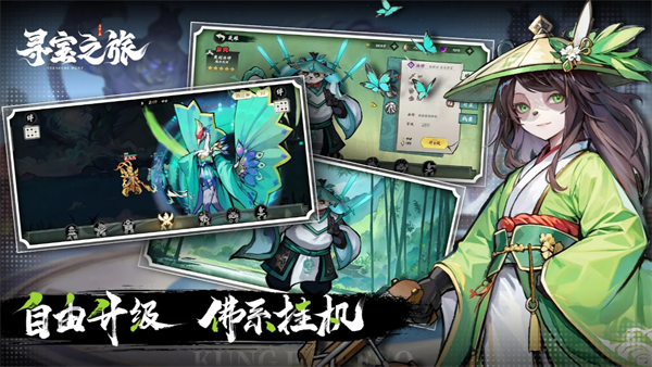 寻宝之旅微氪玩法详解