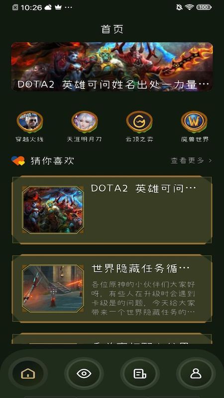 2323游戏社区安卓版最新版