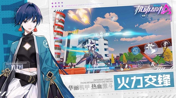 机动都市阿尔法百度渠道服安卓版