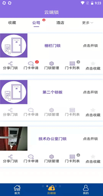 寻迹机器人办公app下载最新版