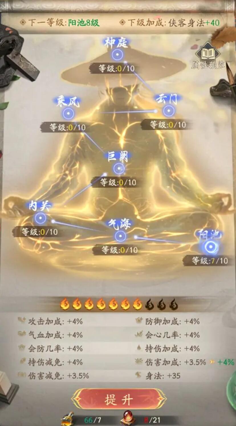 不良人破局战力怎么提升