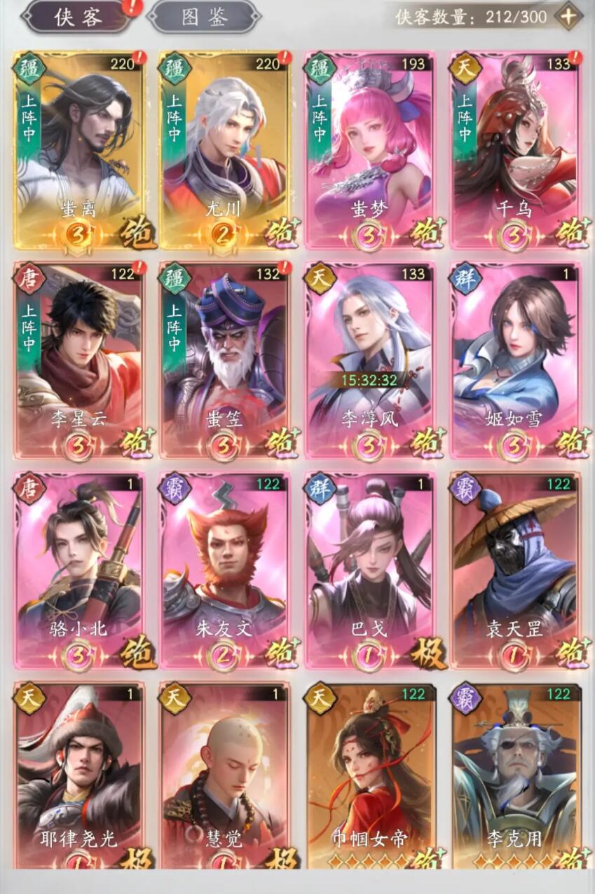 不良人破局战力怎么提升