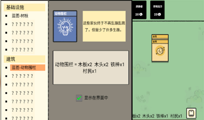 堆叠大陆MOD菜单版最新版免费下载