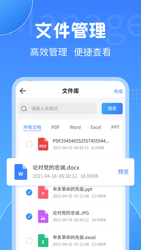 PDF转换大师游戏