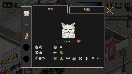 流浪猫的故事游戏中文最新免费下载