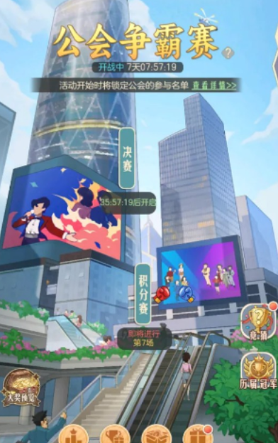 时光杂货店公会争霸赛攻略