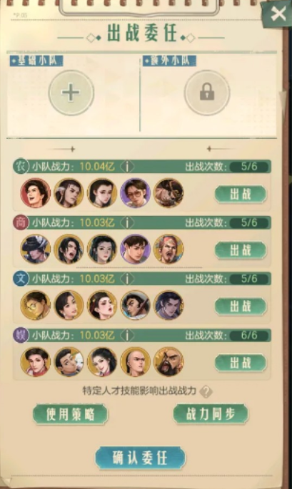 时光杂货店公会争霸赛攻略