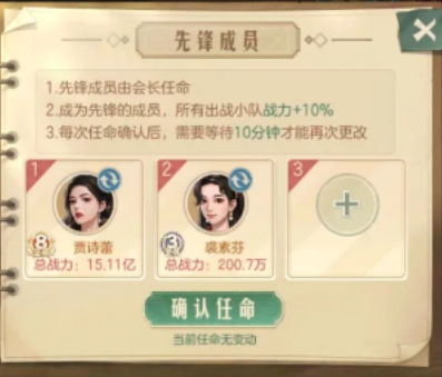 时光杂货店公会争霸赛攻略