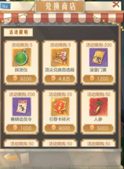 时光杂货店公会争霸赛攻略