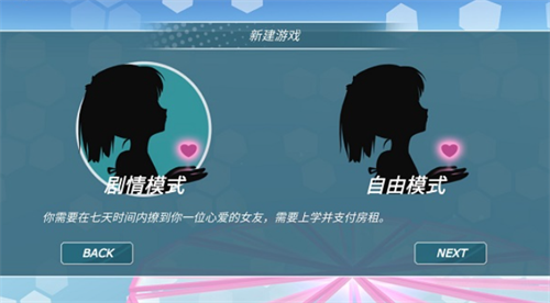 少女都市3d(作弊菜单)中文版免费版免费游戏