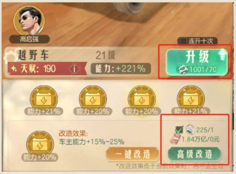 时光杂货店人才榜怎么提升