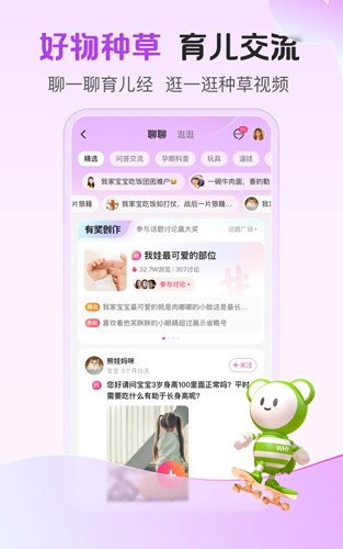 孩子王app最新免费下载