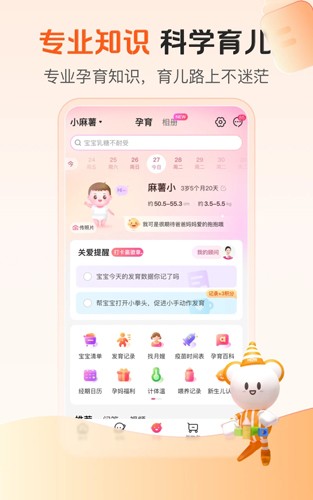 孩子王app最新免费下载
