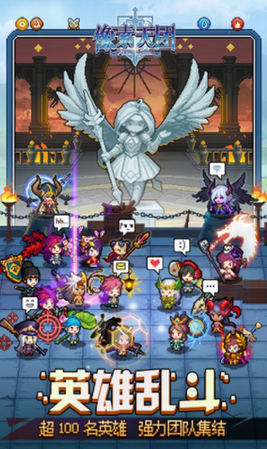 像素天团最新版手游