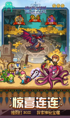 像素天团最新版手游