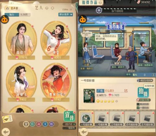 时光杂货店魅力榜怎么升？