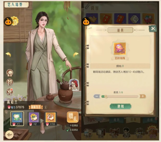 时光杂货店魅力榜怎么升？