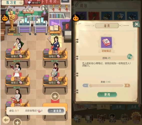 时光杂货店魅力榜怎么升？