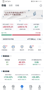 非小号交易所全球最新版游戏下载