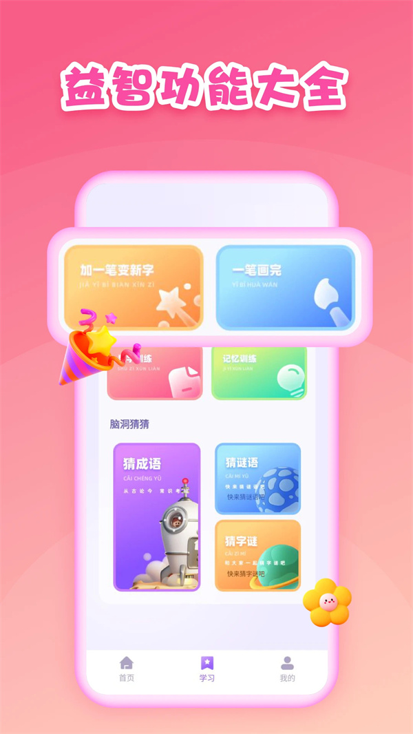 第一试卷网最新安卓下载