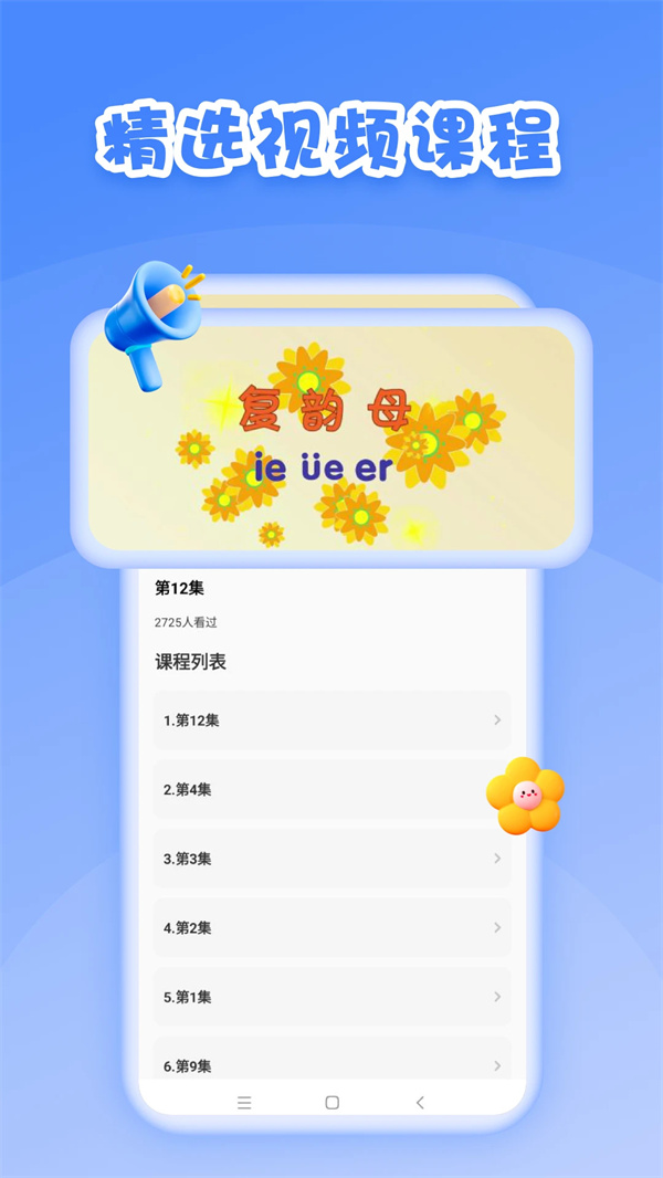 第一试卷网最新安卓下载