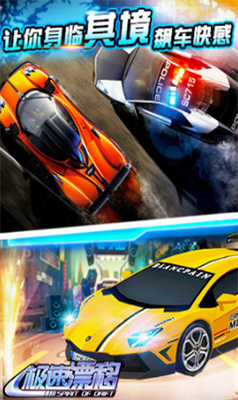 极速漂移免费游戏