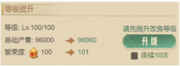 时光杂货店农田收菜攻略