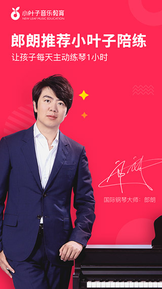 小叶子陪练最新免费版下载