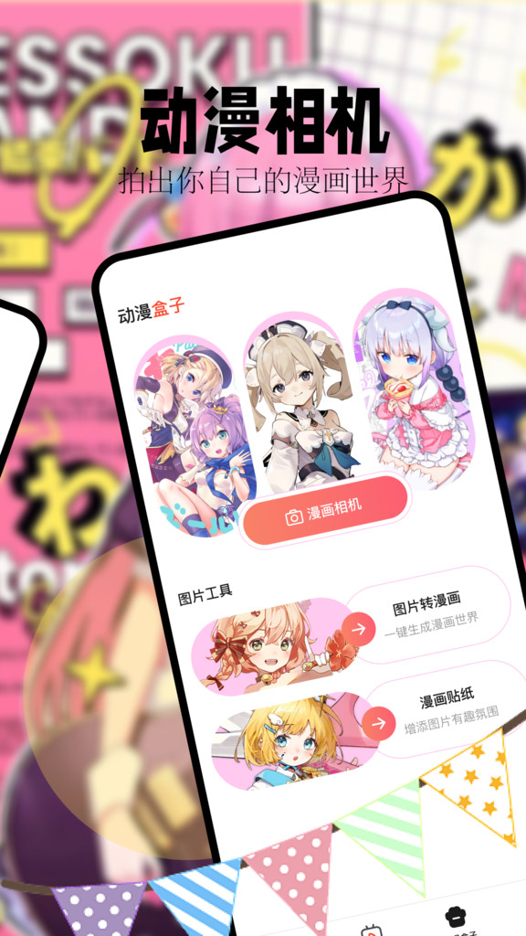 小妖精美化手机版最新安卓下载